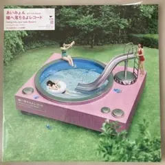 2026年最新】瞳へ落ちるよレコード 初回の人気アイテム - メルカリ