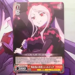 2026年最新】シャルティア ヴァイスの人気アイテム - メルカリ