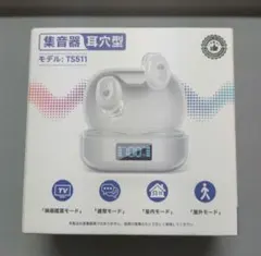 新品未使用 集音器 5段階音量増幅UP 自動ノイズ低減 軽量 - メルカリ
