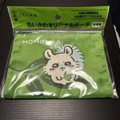 モモンガ イラスト ポーチ 緑