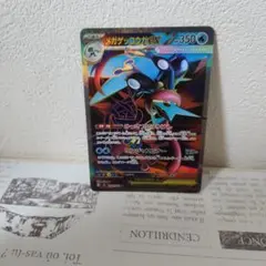 メガゲッコウガex SR MEGA 拡張パック ニンジャスピナー 098/083
