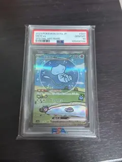 2025年最新】ミュウex psa10 シャイニーの人気アイテム - メルカリ
