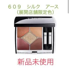 Dior 5 Couleurs Couture アイシャドウパレット