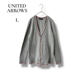 UNITED ARROWS メンズ　長袖カーディガン　コットン　グレー　L