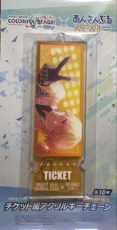 プロセカ　天馬司　アクリルキーチェーン