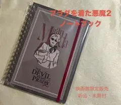プラダを着た悪魔2 ノート - メルカリ