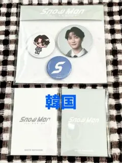 SnowMan 韓国 ソウル　1st ポップアップ　渡辺翔太セット