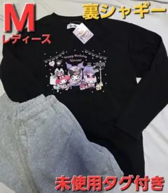 SANRIO　クロミ　あったか裏シャギールームウェア　M