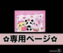 chacha様専用ページ•*¨*•.¸♬︎