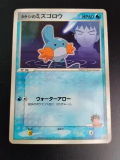 タケシのミズゴロウ PROMO ADV-Pプロモカード 038/ADV-P