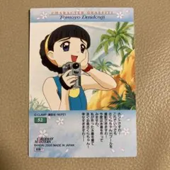 最終値下げ*大道寺知世グッズセット 2025年最新】知世 大道寺の人気アイテム - メルカリ