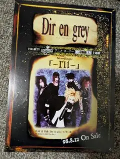 DIR EN GREY シングル＆アルバムセットおまけ付き Amazon.co.jp: Dir en gley CD 8cm I'll 残 ZAN ゆらめき 歌詞