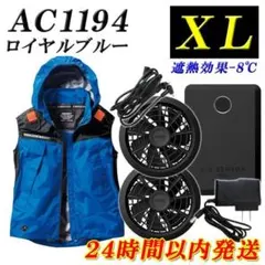 フルセット バートル クロダルマ 空調服 AC1194 青 エアーセンサーネオ フルセット バートル クロダルマ 空調服 AC1194 青 エアーセンサーネオ