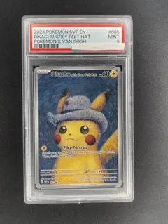 2025年最新】ゴッホ ピカチュウ psa9の人気アイテム - メルカリ