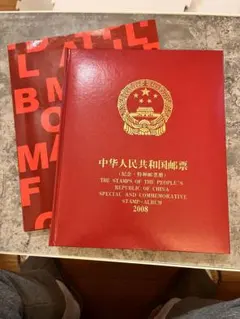 2025年最新】中国 切手 2008の人気アイテム - メルカリ