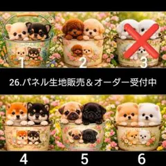 27.パネル生地販売＆オーダー受付中〜トイプー 柴犬 - メルカリ
