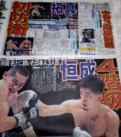 2025年最新】田中恒成の人気アイテム - メルカリ