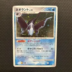ネオラント 1ED ★ 拡張パック 湖の秘密 DP2 DPBP#515のサムネイル