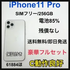 P35 海外版 iPhone11 Pro 64GB シルバー - メルカリ