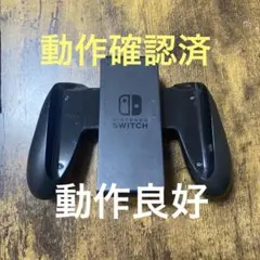 Joy-Conグリップ ジョイコングリップ