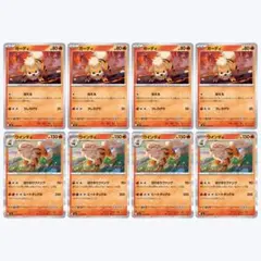 ガーディ/ウインディ 8枚セット