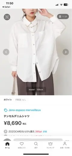 jena テンセルデニムシャツ