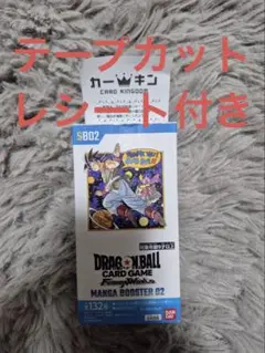 新品未開封テープ付き ドラゴンボール マンガブースター02 - メルカリ