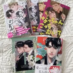 blコミック　2冊セット