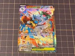 【美品】ポケモンカード　メガブレイブ　メガルカリオex SAR