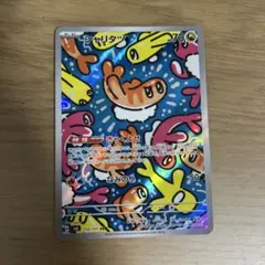 シャリタツ AR スカーレット&バイオレット 拡張パック 変幻の仮面 キラ 1…