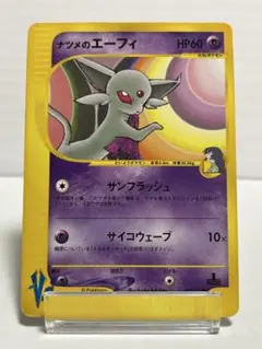 大特価 ナツメのエーフィ VS リーダーズ闘超ハーフデッキ【ポケモンカード】 ナツメのエーフィ ○ :1ED [VS 056/141](ハーフデッキ「リーダーズ