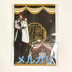 後家兼光　刀ミュ アクスタ シブツタ 十周年祝賀祭