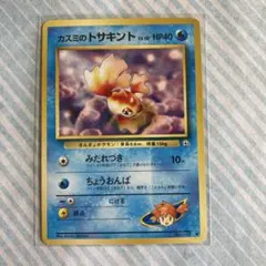 カスミのトサキント ポケモンジム第1弾 ハナダシティジム カスミのサムネイル