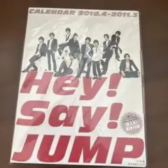 2026年最新】Hey!Say!Jump カレンダーの人気アイテム - メルカリ