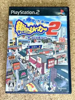 PS2 街ingメーカー2 マッチングメーカー 続・ぼくの街づくり