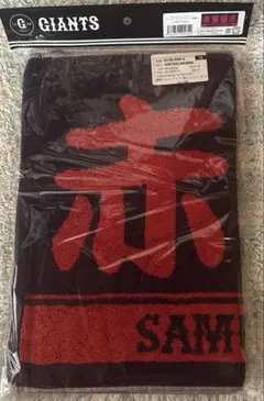 赤星優志　2023 SAMURAI JAPAN GIANTS タオル
