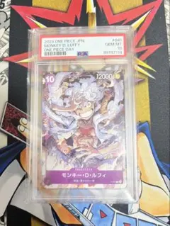 モンキー・D・ルフィ：ONE PIECE DAY’23来場者特典 psa10