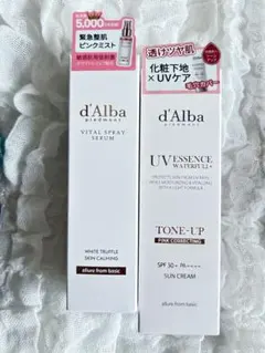 【d'Alba】エッセンシャルスプレーセラム＋トーンアップサンクリーム（ピンク）