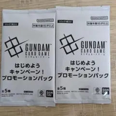 ガンダムカードゲーム はじめようキャンペーン プロモ EXベース2