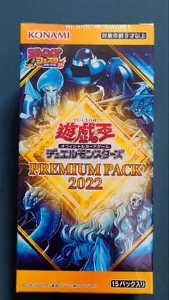 遊戯王 プレミアムパック3 PREMIUM PACK3 未開封 2パック 遊戯王 未開封 PREMIUM PACK 3 プレミアムパック3 - メルカリ