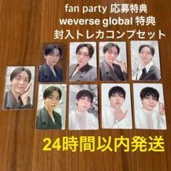 seventeen スングァン Serenade 封入 トレカ 特典 コンプ