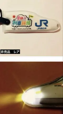 2026年最新】非売品 jr西日本の人気アイテム - メルカリ
