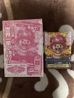 ワンピーベリーマッチ Vジャンプ付録 トニートニー・チョッパー - メルカリ