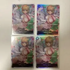 ステューシー SR 4枚