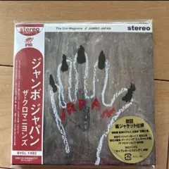 ザ.クロマニオンズ JAMBO JAPAN