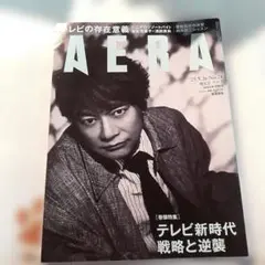 AERA 25.5.26 No.24　香取慎吾