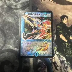 2026年最新】蒼狼の始祖アマテラス プロモの人気アイテム - メルカリ