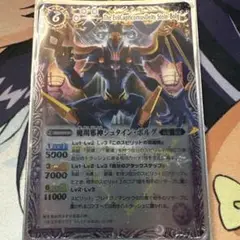 バトルスピリッツ　バトスピ シュタインボルグ