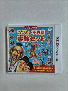 【3DS】 こびとづかん こびとの不思議 実験セット 取扱説明書付き