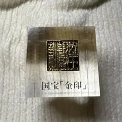 2025年最新】親魏倭王の人気アイテム - メルカリ